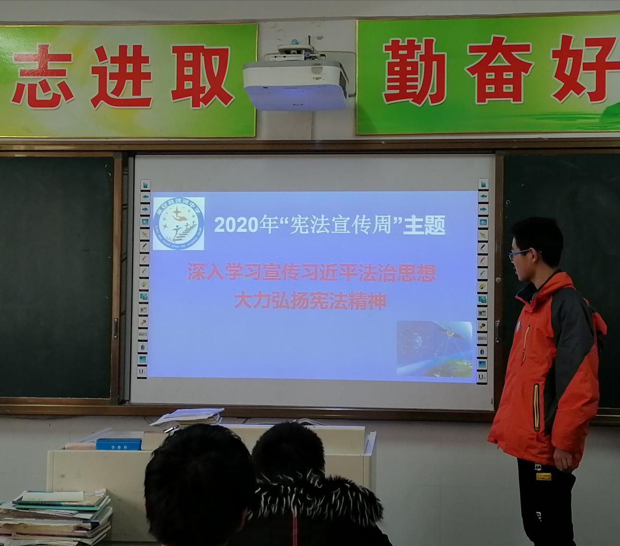 学习宪法，我们在行动u2014u2014来安县汊河初中党支部开展u201c国家宪法日u201d与u201c宪法 